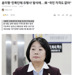 윤미향 ‘친북단체 日행사’ 참석에… 與 “국민 자격도 없어”