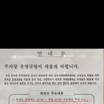 관리사무소의 <b>횡포</b>