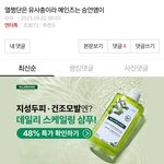 박한빈 팬들이 이정현 팬