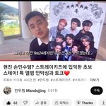 [스키즈] 스키즈 아기테이시다 ㅎㅎㅎ