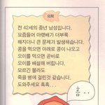 나 요즘 ㄹㅇ 살찐 게 느껴짐