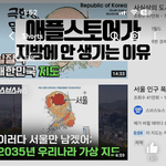어디 서울에만 있는곳 영상 댓글에 <b>지방</b>애들