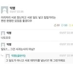 이거 개웃ㅅ<b>기네</b> ㅋㅋㅋ
