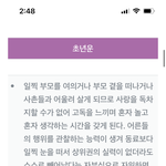 [드루와] <b>사주</b> 진짜 소름 돋았던 거