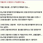 저출산의 진실과 <b>원인</b> ...