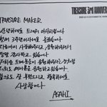 [트레저] 사히 글씨 넘<b>예쁘다</b>