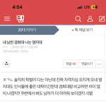 [댓글부탁해] 이거 명<b>지대</b> 떨어지고 쓴 망상글