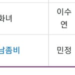 [모두드루와] 사람들 티아라 <b>지연</b>이한테 너무한다 생각함