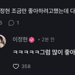 <b>이정현</b> 지금 뭐하자는거지