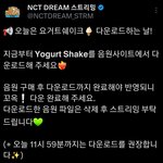 [NCT드림] 요거트 <b>쉐이크</b> 다운 받자