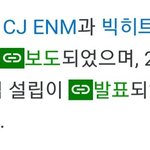 하이브가 빌리프랩 지분 전량인수했데