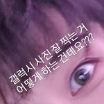 오늘 쇼음악<b>중심</b> 감독님 인스타 스토리 마크 jpg