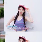 장원영 양<b>갈래</b> 머리했네