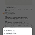 [댓글부탁해] 이게 어떻게 <b>정국이</b>얔ㅋㅋ;;