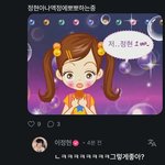 <b>이정현</b> 유죄인간