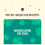 응원봉 <b>대여</b>해드린 분한테 이런게옴…