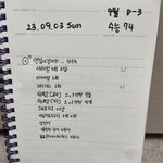재수생 판녀 공부인증 3일차(｡-_-｡)