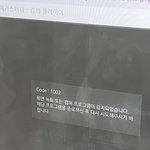 [댓글부탁해] 메가스터디 <b>오류</b> 이거 뭐임?