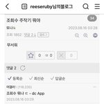 [EXO] 내가 쓴글 조회수 조작하면 뭐함? 니들짓 블로그에 박제함
