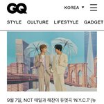[NCT드림] 너네 <b>GQ</b> 기사봤어? (ㅌㅇㄴ 썬&amp;문 관련)