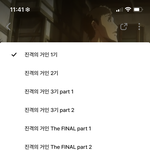 아니 나 <b>진격</b>거 맨날 튕겨 나옴