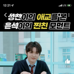 <b>성찬</b> 이 영상 제발 봐