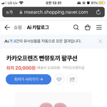 [댓글부탁해] <b>쿠션</b> 추반좀ㄱㄱㄱ