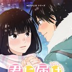 [댓글부탁해] 속보 너에게닿기를 시즌3 <b>확정</b>
