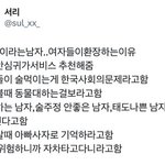 [댓글부탁해] 유니콘남 추천 좀