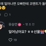 <b>유승언</b> 진심 짜증난다
