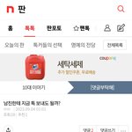 [댓글부탁해] 얘들아 <b>이</b> 글 한번만 읽어주면 <b>안</b> 될까