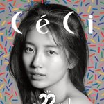 수지 <b>쌩얼</b>인데 이게 이쁜거야??