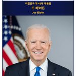 바이든, '이달리아' 강타 플로리다 피해 점검…디샌티스와 만남 불발...