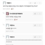 나 <b>겁</b>이많아서 밤에 혼자 못잠 ㅈㄴ짜증<b>남</b>