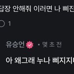 유승언 이 <b>유죄</b>인간
