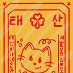 보넥도 앨범