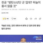 방탄 아미줌은 여기에도 있네ㅋㅋㅋㅋ
