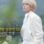 유퀴즈 게스트 방탄 <b>뷔</b> 예고