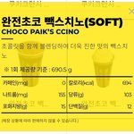 아니 빽다방 진짜 <b>당류</b> 실화냐