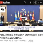 홍범도<b>장군</b>님에 대한 국방부대변인과 기자의싸움