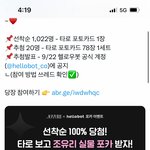 [댓글부탁해] 조유리 타로 포토카드 공식<b>때깔</b> 미쳤음......