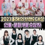 [모두드루와] 아이돌 예능 투<b>탑</b>이라는 아이브 안유진, 샤이니 <b>키</b>