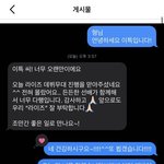 라이즈 <b>이특</b> 인스타 누구임?