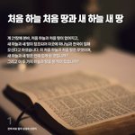 하늘이 두 가지가 있다네요. 아실까요?