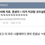 보넥도 가사에 <b>코즈</b>실장이름이래ㅋㅋㅋ