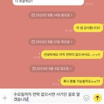 [댓글부탁해] 얘들아 이 사람이랑 <b>채팅</b>한 거 봐바 사기 같음?