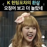 [댓글부탁해] 이거 대가리 꽃밭 말투 누구 말<b>투지</b>?