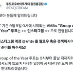 [TXT] <b>VMAs</b> 투표 참고! 중요!