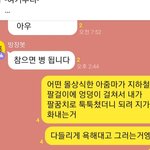 오늘 퇴근길 지하철에서 엉덩이 <b>빌런</b>이랑 싸움