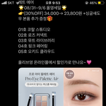 이런 눈썹 <b>세미</b><b>아치</b>야 일자야?